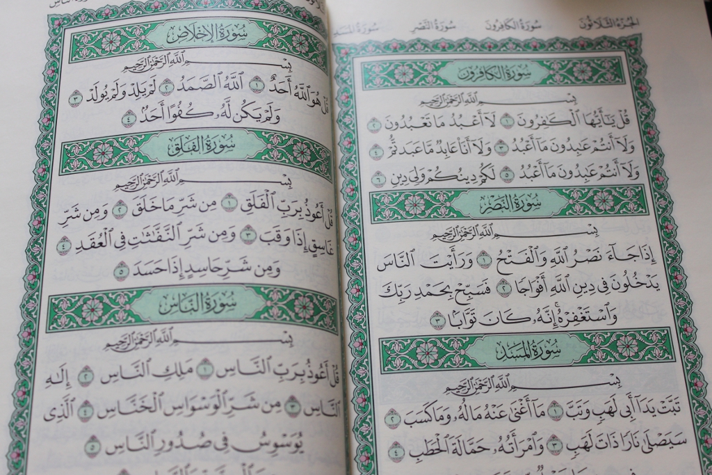  Снятие колдовства с помощью Корана и сунны медицина Пророка
